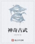 国模心茹冰莲大尺度酒店私拍