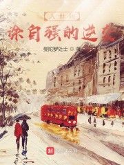 爱爱的免费视频