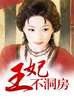 布衣神尊