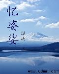 孕妇泬出白浆18P