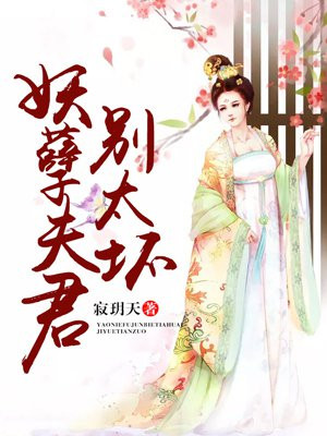 姬辱动漫在线观看