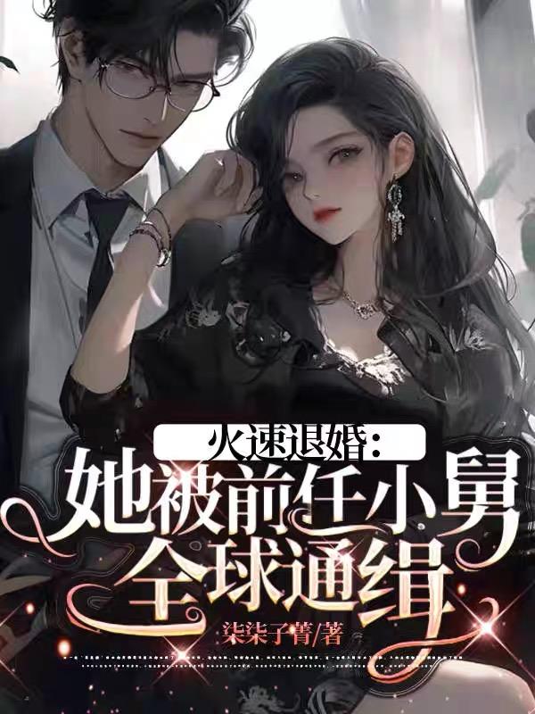 盗墓笔记重启电视剧