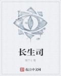 高官的糜烂生活小说h
