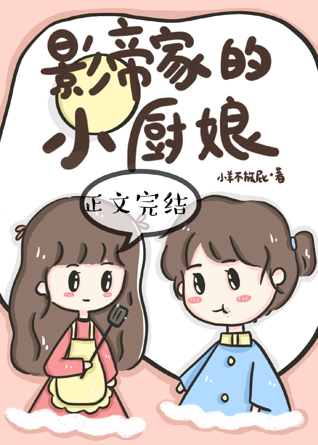 悲伤逆流成河免费观看