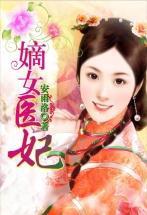 落跑
