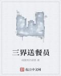 一拳超人第三季