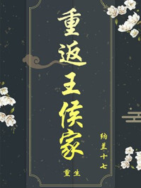 不道德的故事