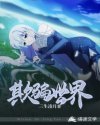 哇噻秀