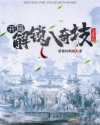 爱的暴君漫画全集