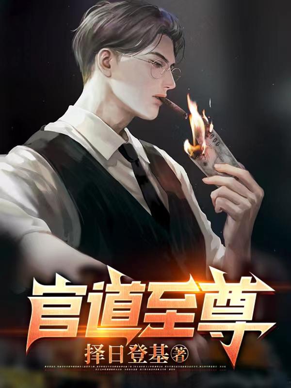 地狱究竟有几层免费播放