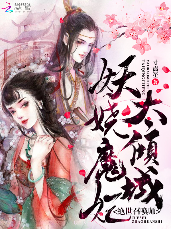 堕落天使的私语全集