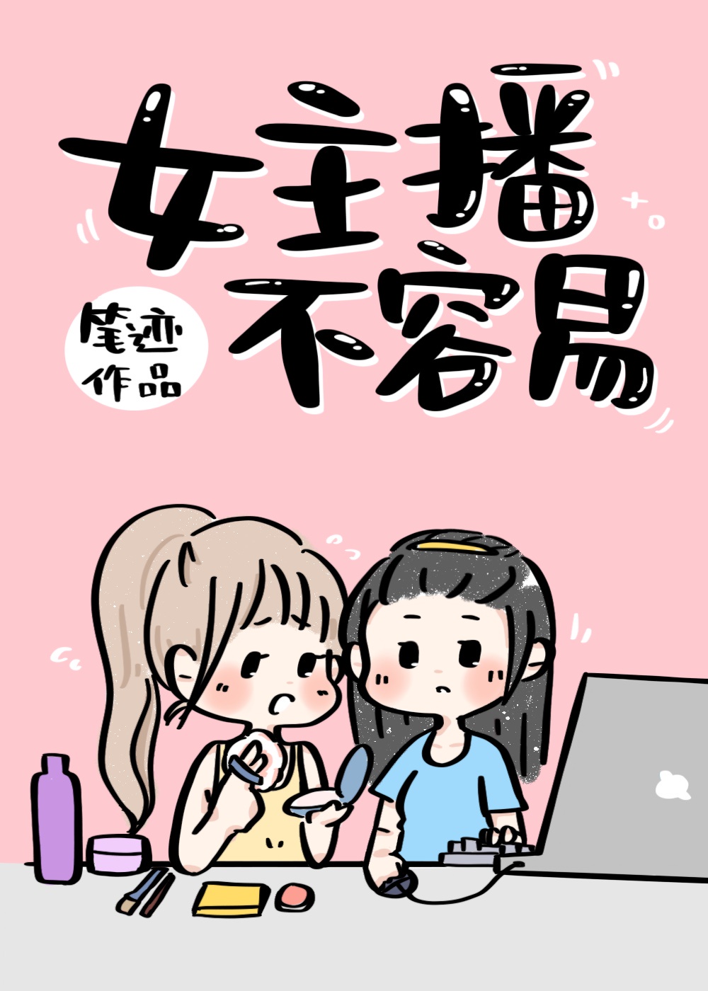 画江湖不良人3