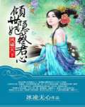 重生八零小俏媳首席枕边撩