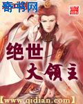 豪门霸妻