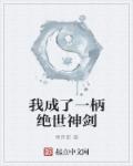 裙子中是野兽