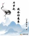 脱光干x