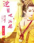 护花高手在都市夏天txt下载
