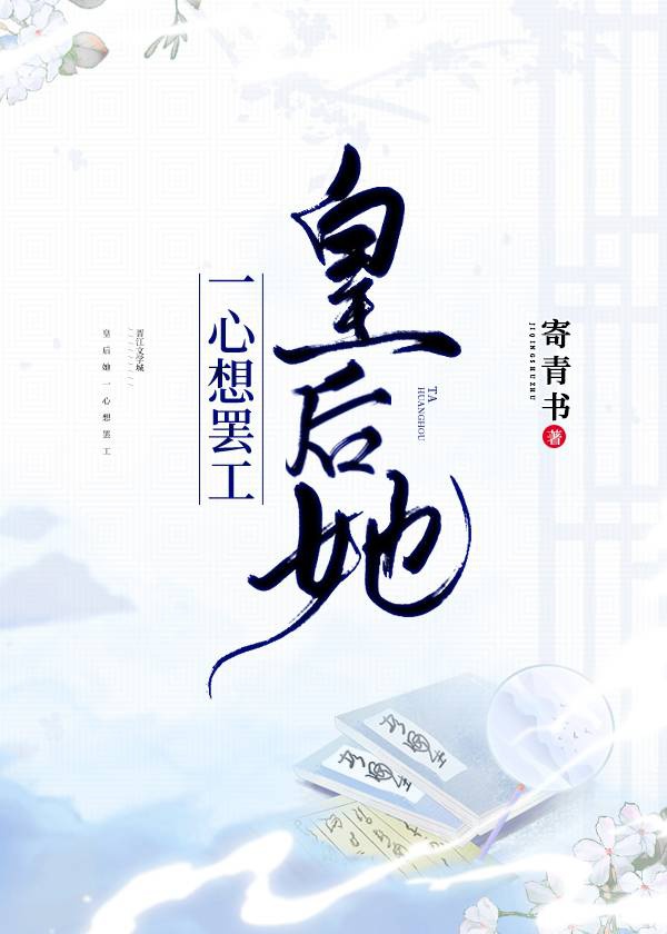 雷电将军狂飙白色乳液