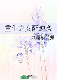 慕容雪夜逸尘穿越小说免费无删减