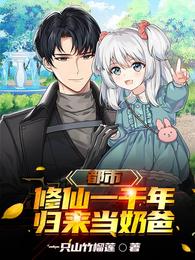 百日蔷薇ova1无减删