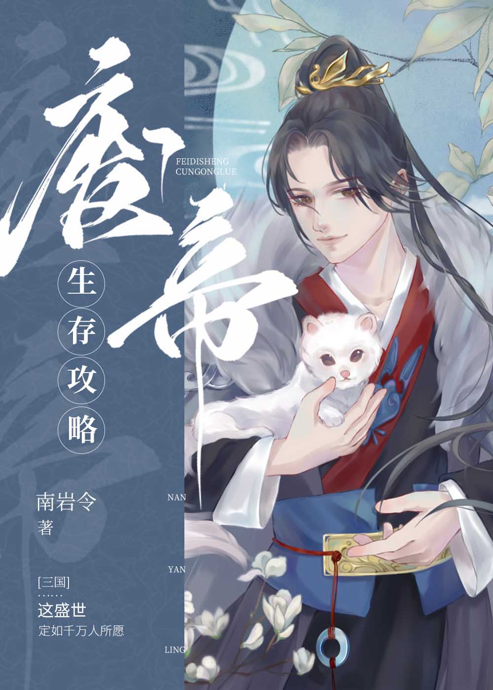 无颜美女