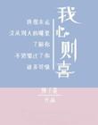 风流法师