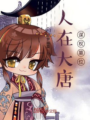 味道电影