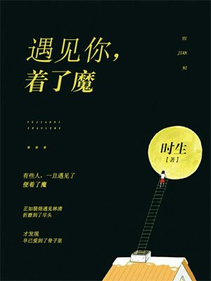 瑾年绝恋醉流苏