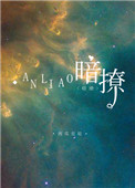 柏原收史