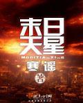 降头2
