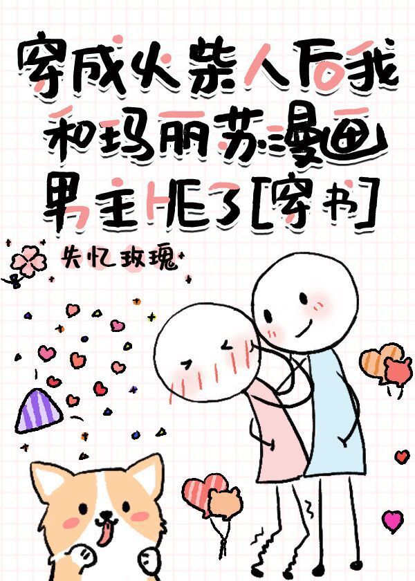 恶魔高校第一季