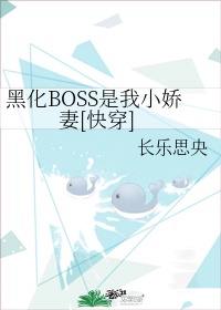 邻居的阿中文在线播放