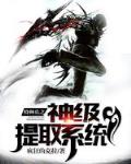 马永贞金城武完整版