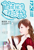 顾叶尘孟瑾瑶的小说名字叫什么