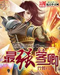 韩剧必胜园地