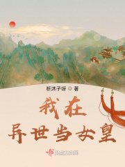 我的禽兽生涯末删版txt