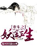 貂蝉无惨