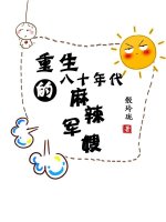 东京食种