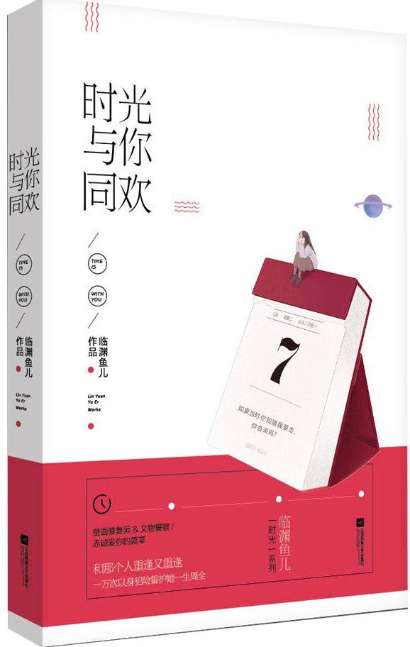 狐狸精电影