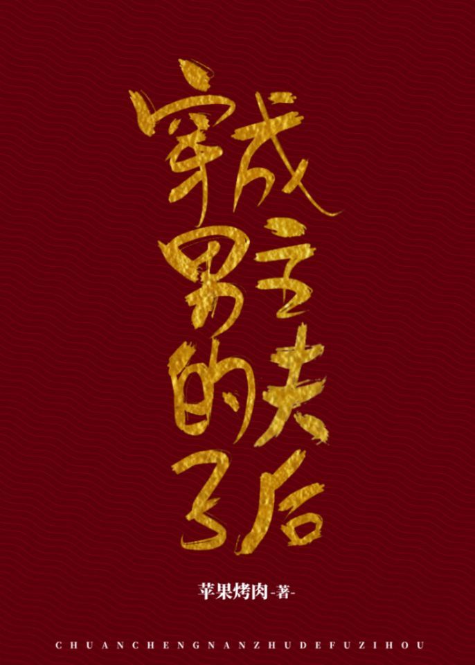儿媳电影