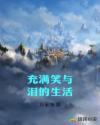追爱家族