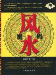 龙神功