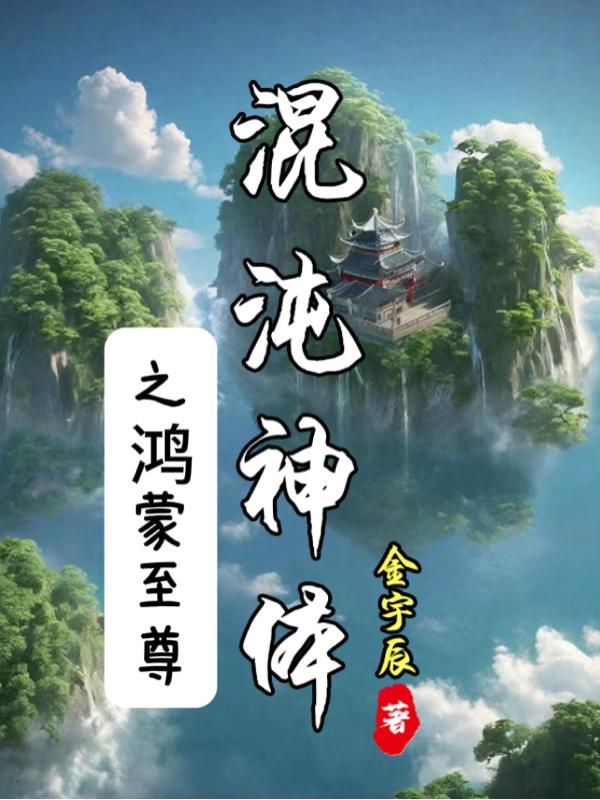 无颜之月无删减版