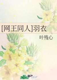 顾少的独家挚爱全文免费阅读