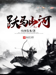 景佳人西门龙霆全本免费的小说