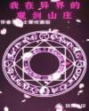 林焱恒古大帝