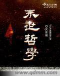缝纫机乐队在线观看完整版免费