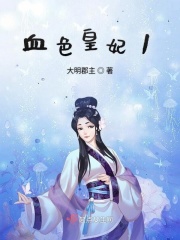 miss一站到底