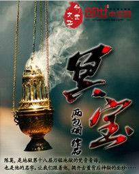笑傲江湖 小说