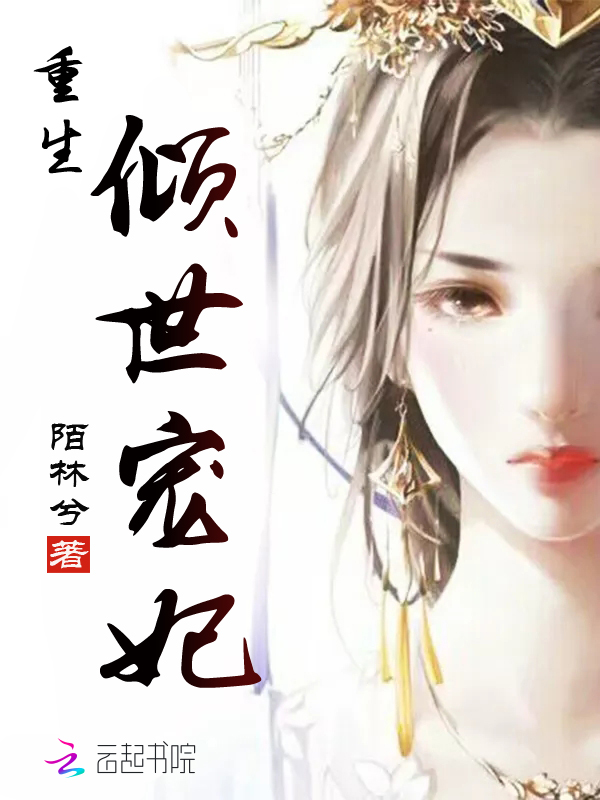 秋水易色txt